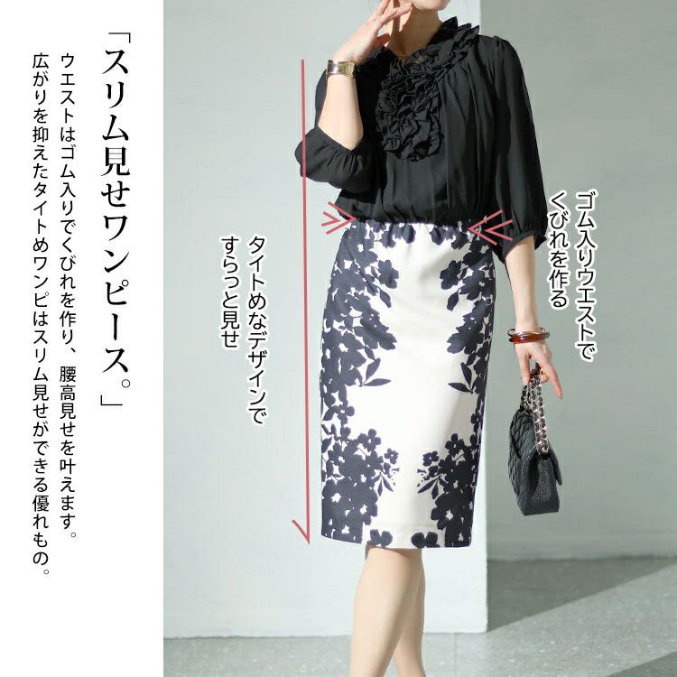 大きいサイズ レディース 花柄切替えワンピース　sfe-0002