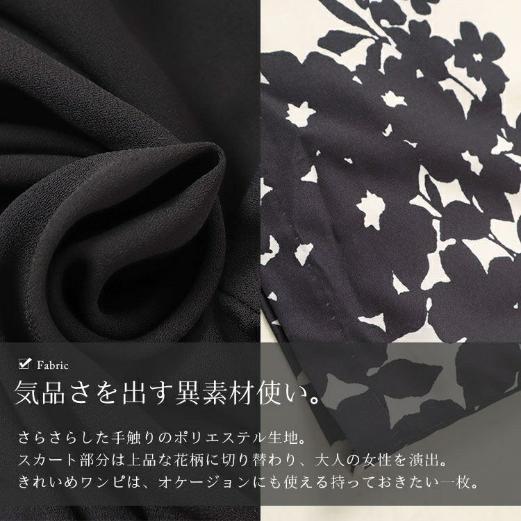 大きいサイズ レディース 花柄切替えワンピース　sfe-0002