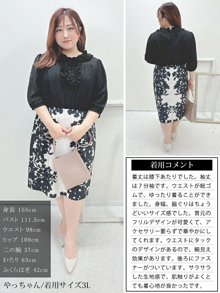 大きいサイズ レディース 花柄切替えワンピース　sfe-0002