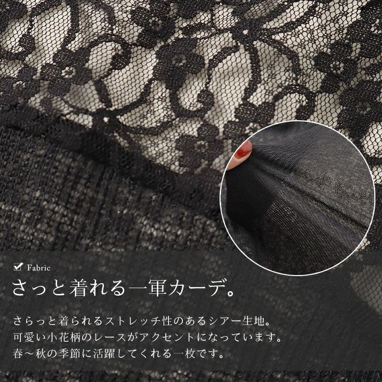 大きいサイズ レディース レース切替えモモンガカーディガン　sfe-0004