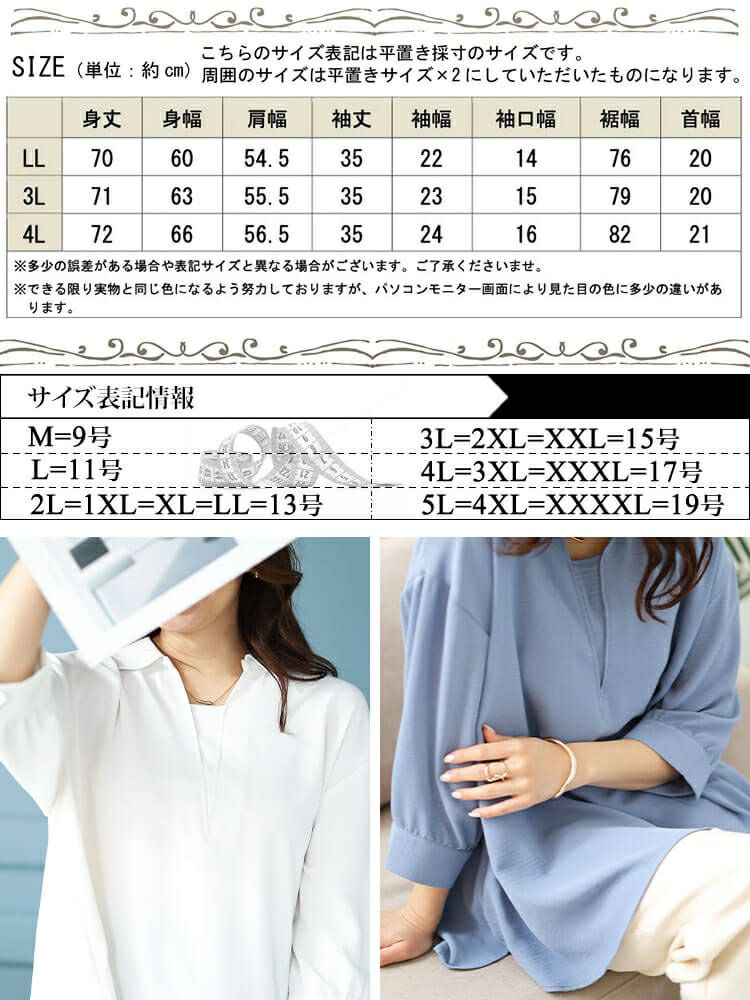 大きいサイズ レディース 接触冷感＆UVカットスキッパーサイドスリットブラウス　cpdai-640393