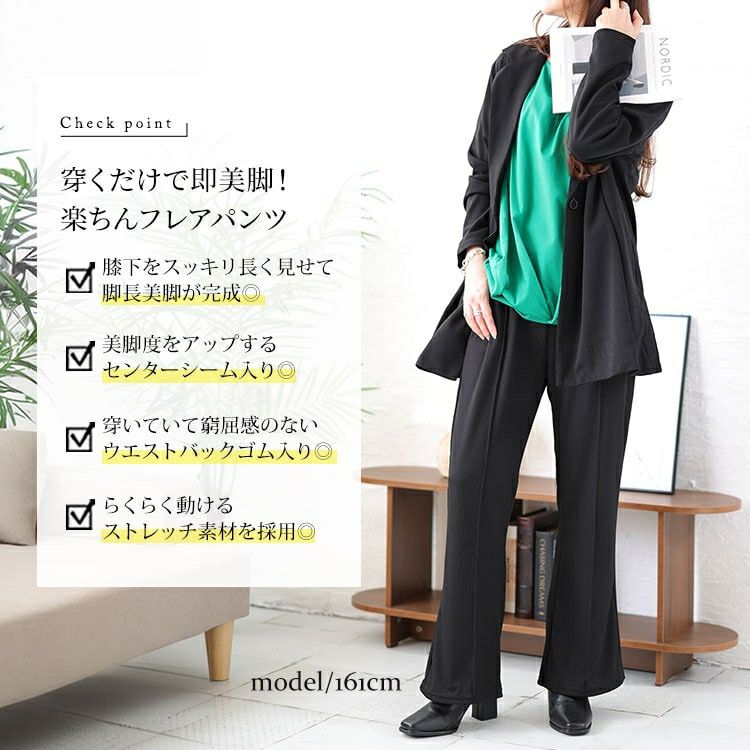 大きいサイズ レディース センターシームフレアパンツ　kt-150