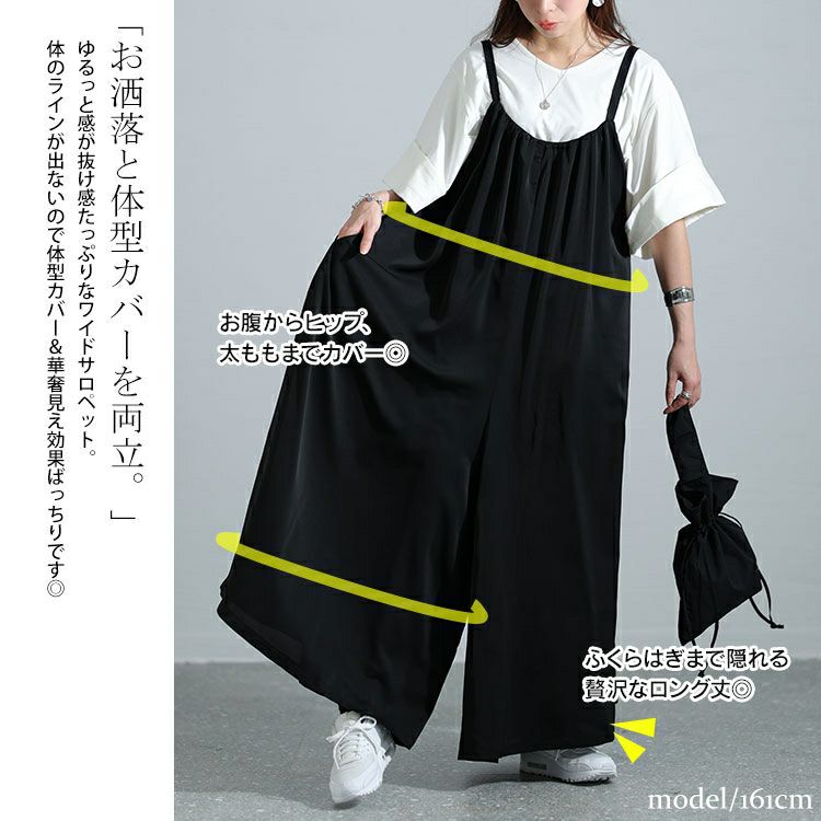 大きいサイズ レディース ギャザーワイドサロペットパンツ　nw-24007