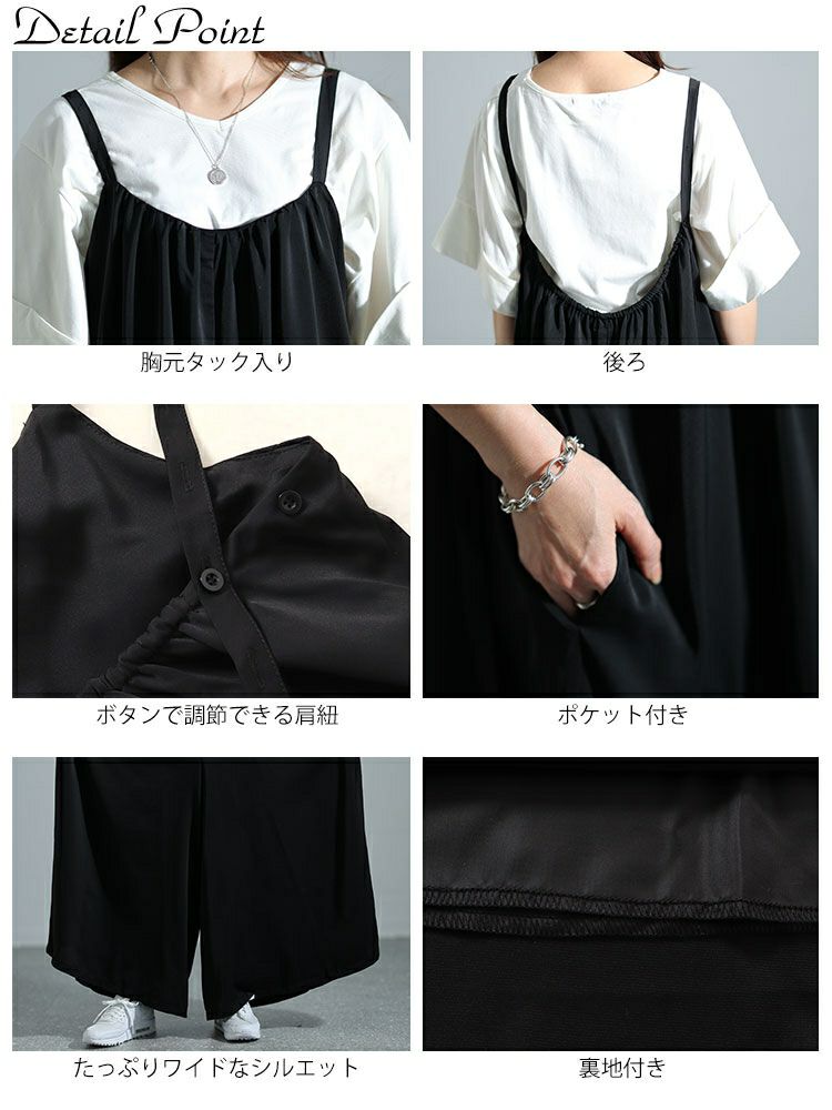 大きいサイズ レディース ギャザーワイドサロペットパンツ　nw-24007