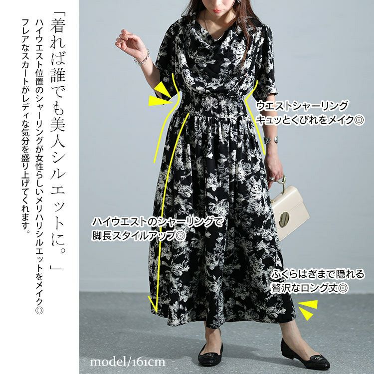 大きいサイズ レディース ドレープネックシャーリングウエスト花柄ワンピース　nw-24006