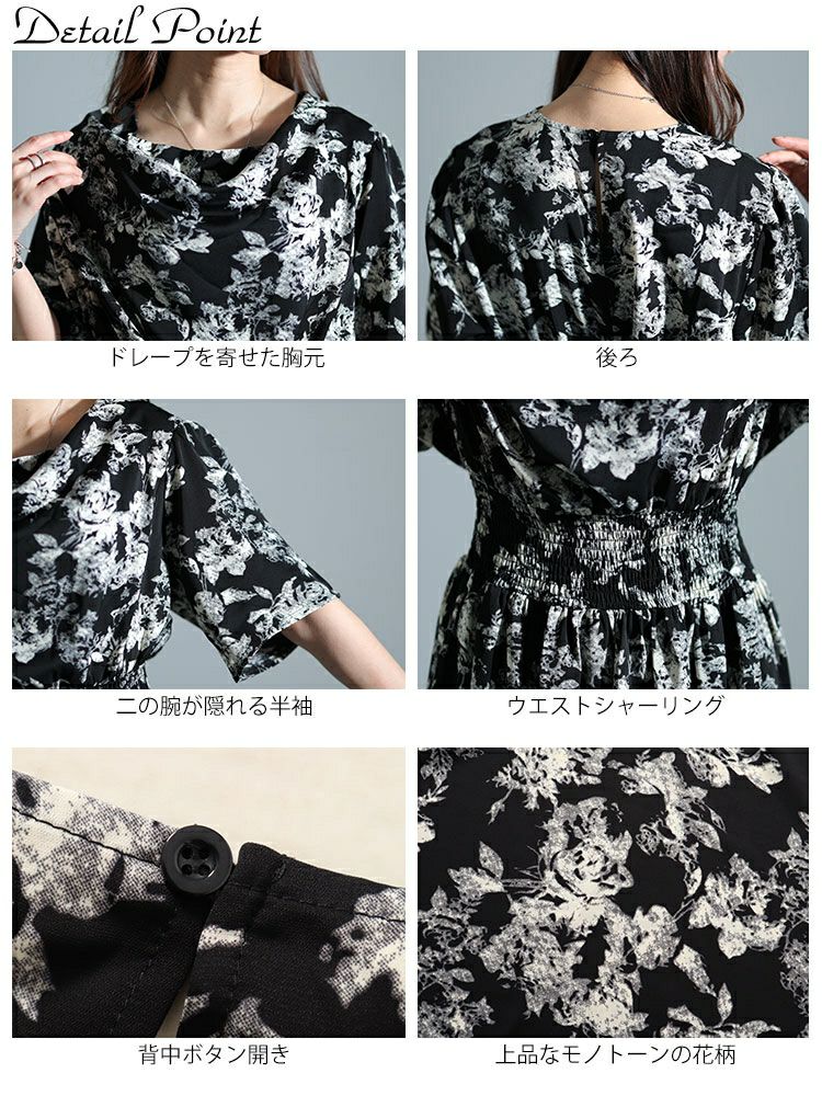 大きいサイズ レディース ドレープネックシャーリングウエスト花柄ワンピース　nw-24006