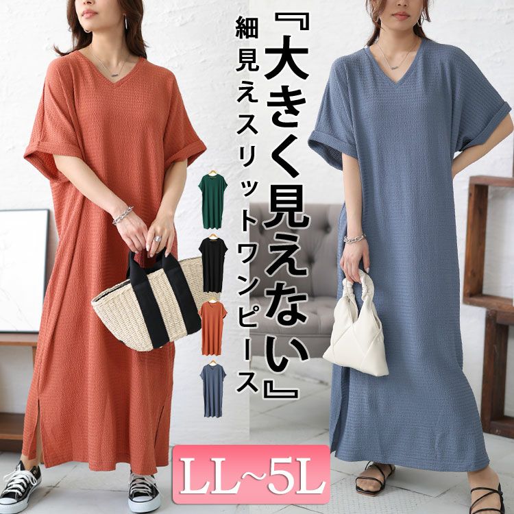 大きいサイズ レディース Vネックスリット入りワンピース　fem-443