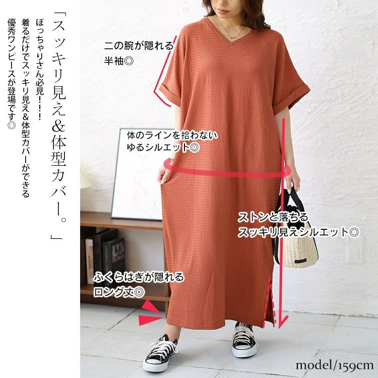 大きいサイズ レディース Vネックスリット入りワンピース　fem-443