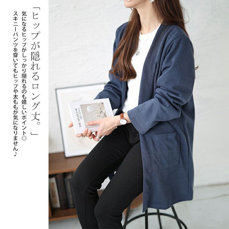 大きいサイズ レディース ロング丈トッパーカーディガン　cast-5542026