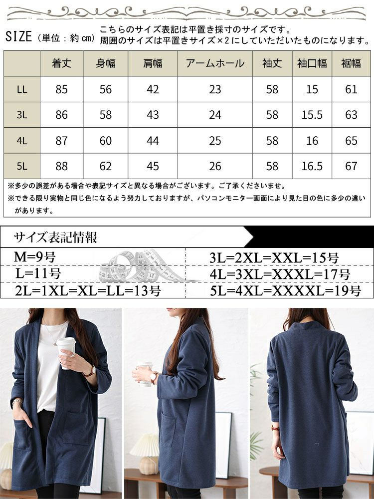 大きいサイズ レディース ロング丈トッパーカーディガン　cast-5542026