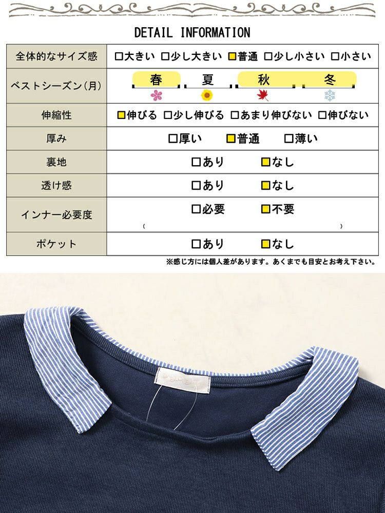 大きいサイズ レディース キャンディスリーブフェイクベストプルオーバー　cast-5542025
