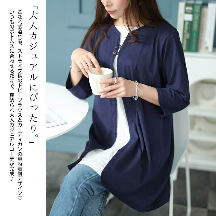 大きいサイズ レディース フェイクカーデチュニック　cpdai-658478 【メール便可】