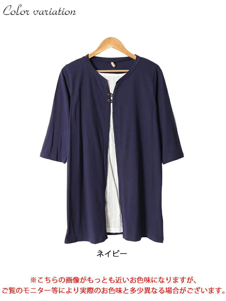 大きいサイズ レディース フェイクカーデチュニック　cpdai-658478 【メール便可】