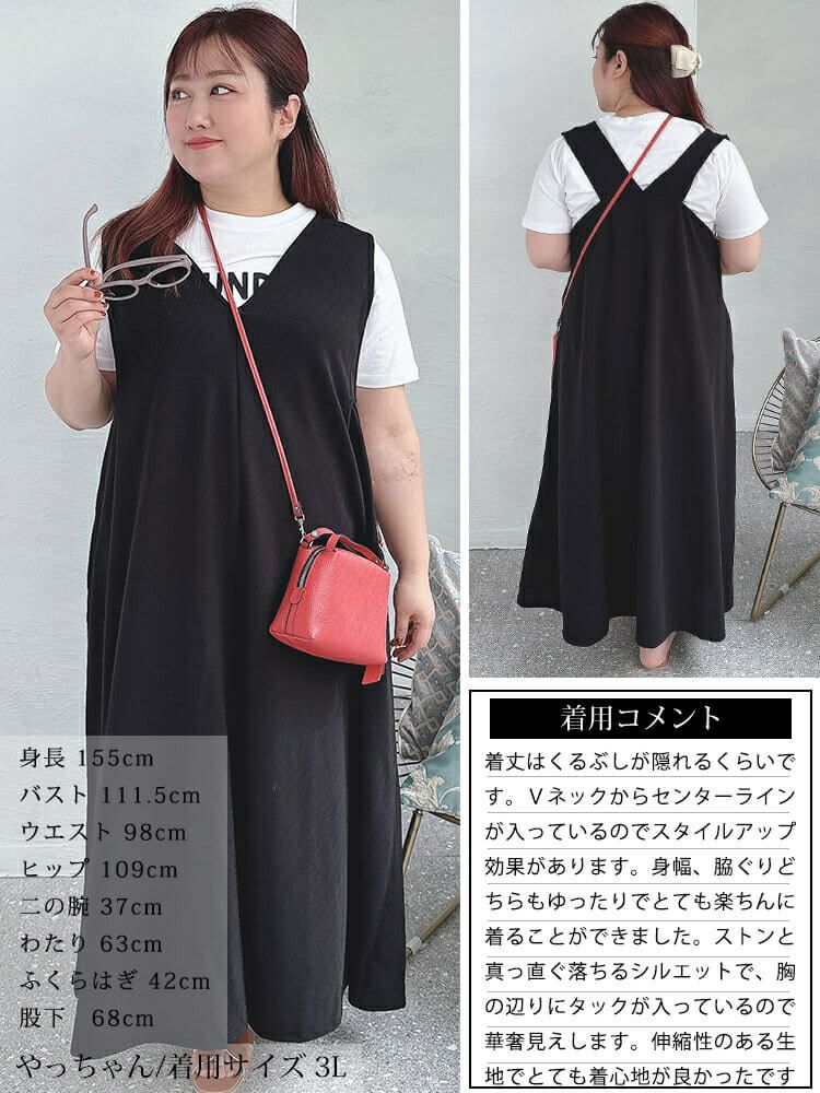 大きいサイズ レディース Vネックフレアジャンパースカート　plan-2300467