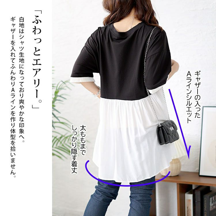大きいサイズ レディース 異素材ドッキングチュニック　goldy-1461