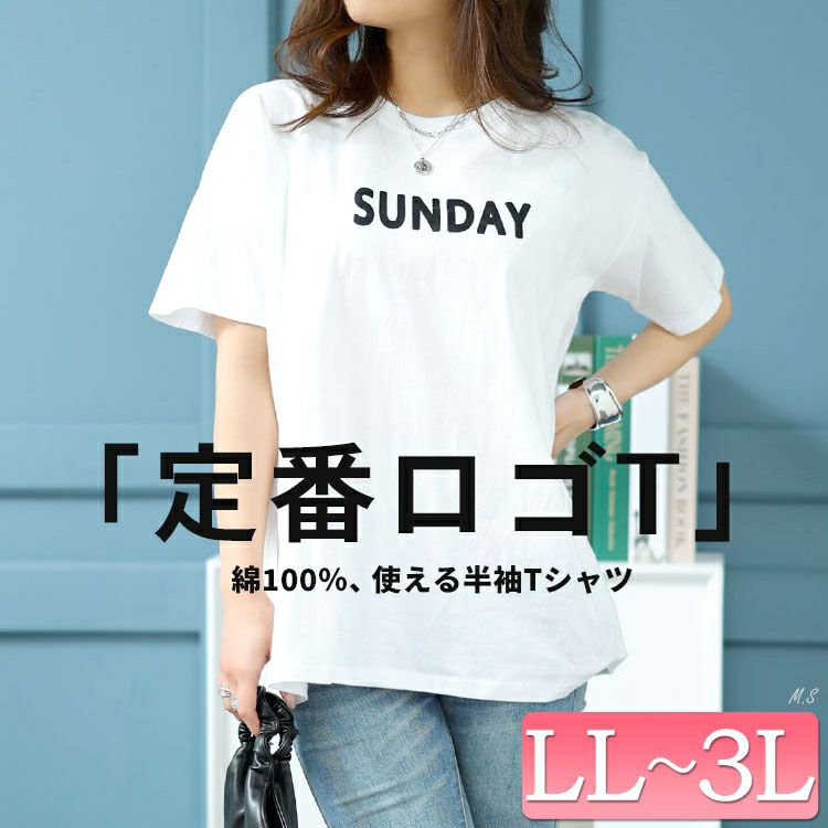大きいサイズ レディース ロゴTシャツ　goldy-1457 【メール便可】