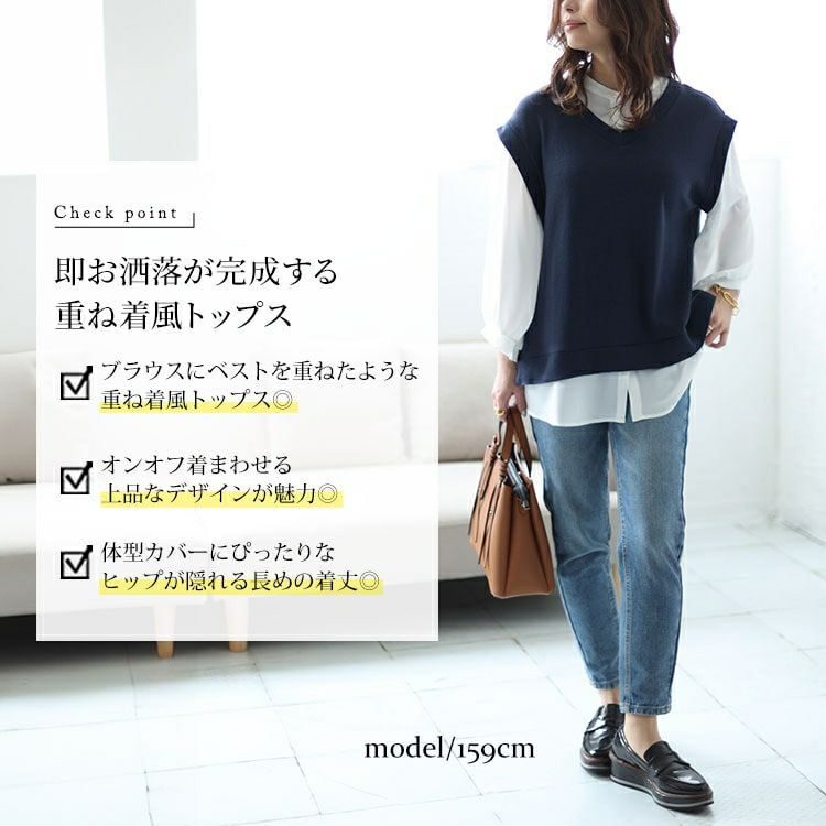 大きいサイズ レディース ワッフルベストフェイクシャツプルオーバー　cast-5542039