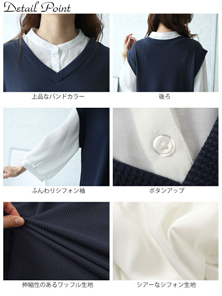 大きいサイズ レディース ワッフルベストフェイクシャツプルオーバー　cast-5542039