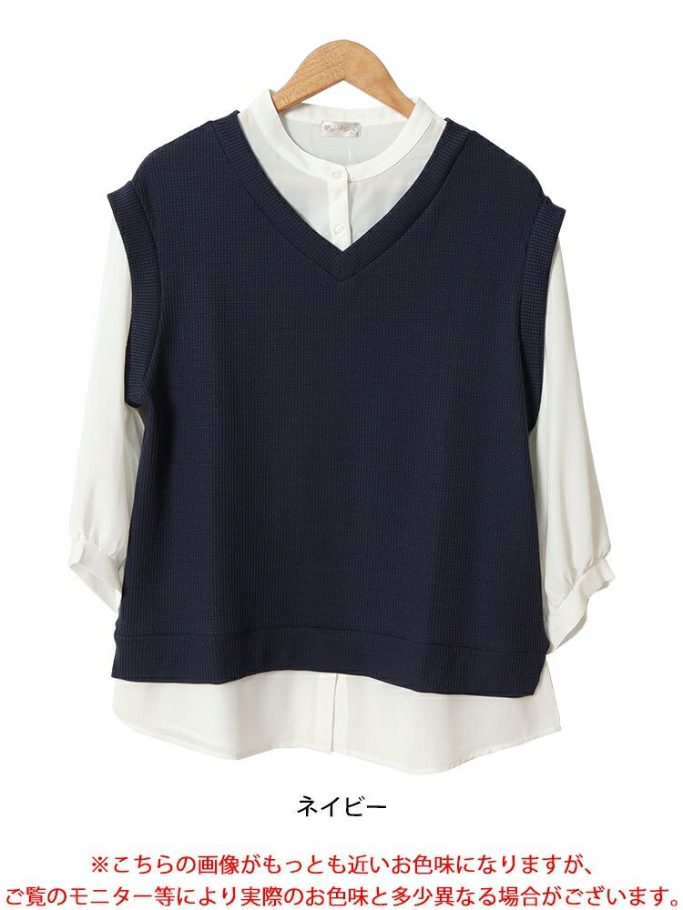 大きいサイズ レディース ワッフルベストフェイクシャツプルオーバー　cast-5542039