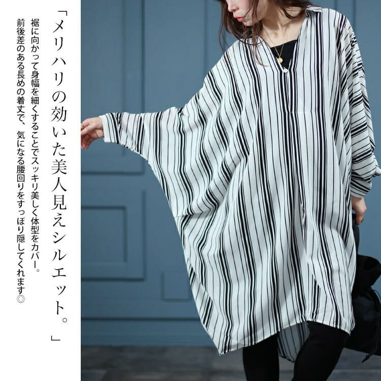 大きいサイズ レディース ランダムストライプドルマンチュニック　nw-24017