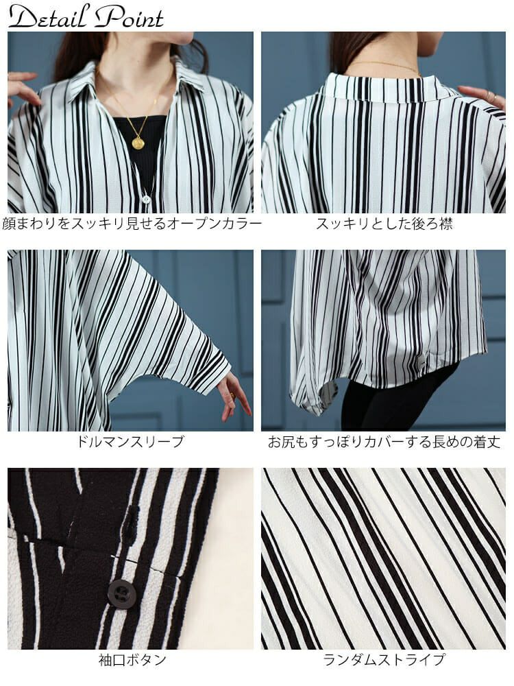 大きいサイズ レディース ランダムストライプドルマンチュニック　nw-24017
