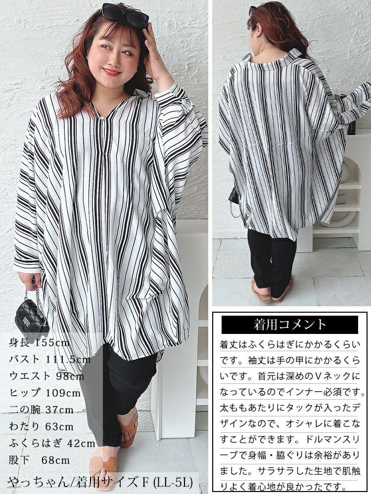 大きいサイズ レディース ランダムストライプドルマンチュニック　nw-24017