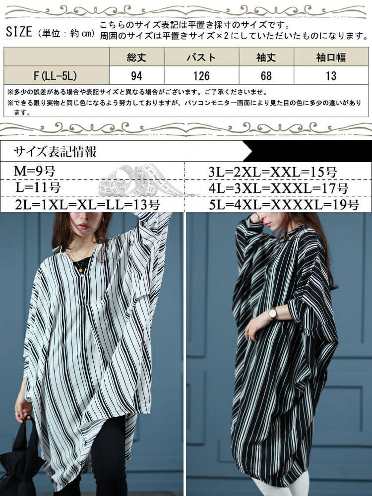 大きいサイズ レディース ランダムストライプドルマンチュニック　nw-24017