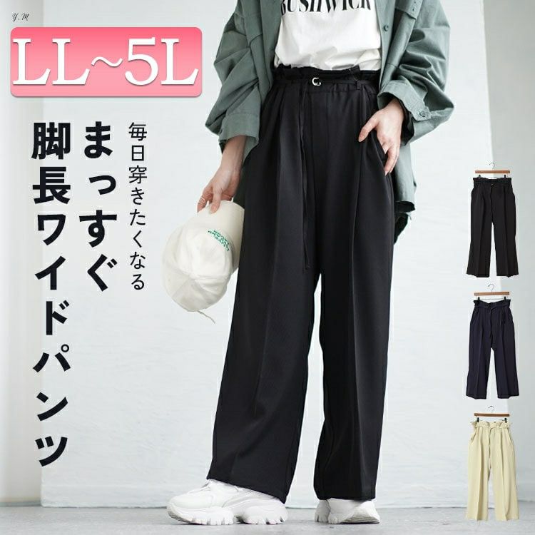大きいサイズ レディース 細ベルト付きセンタープレスワイドパンツ　fem-468