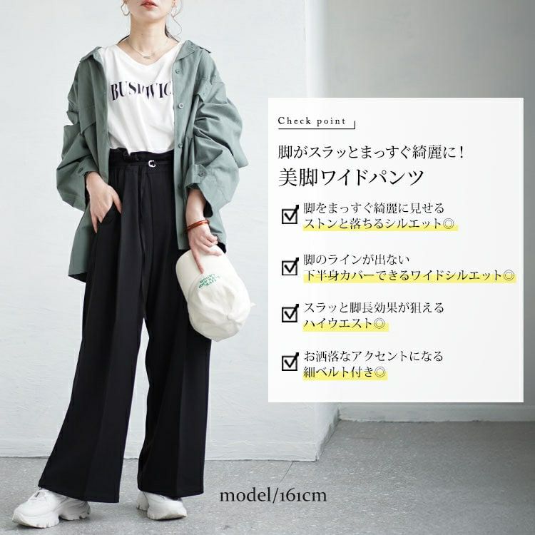 大きいサイズ レディース 細ベルト付きセンタープレスワイドパンツ　fem-468