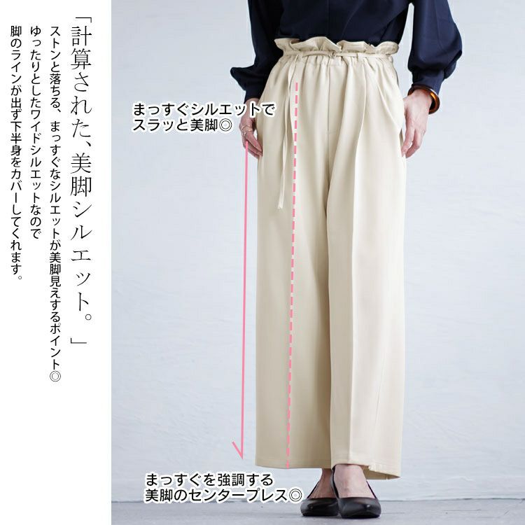大きいサイズ レディース 細ベルト付きセンタープレスワイドパンツ　fem-468
