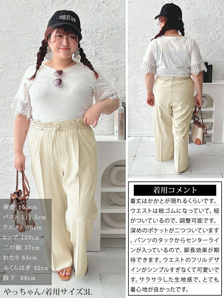 大きいサイズ レディース 細ベルト付きセンタープレスワイドパンツ　fem-468