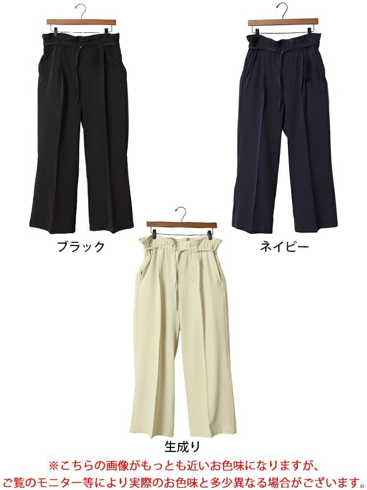 大きいサイズ レディース 細ベルト付きセンタープレスワイドパンツ　fem-468
