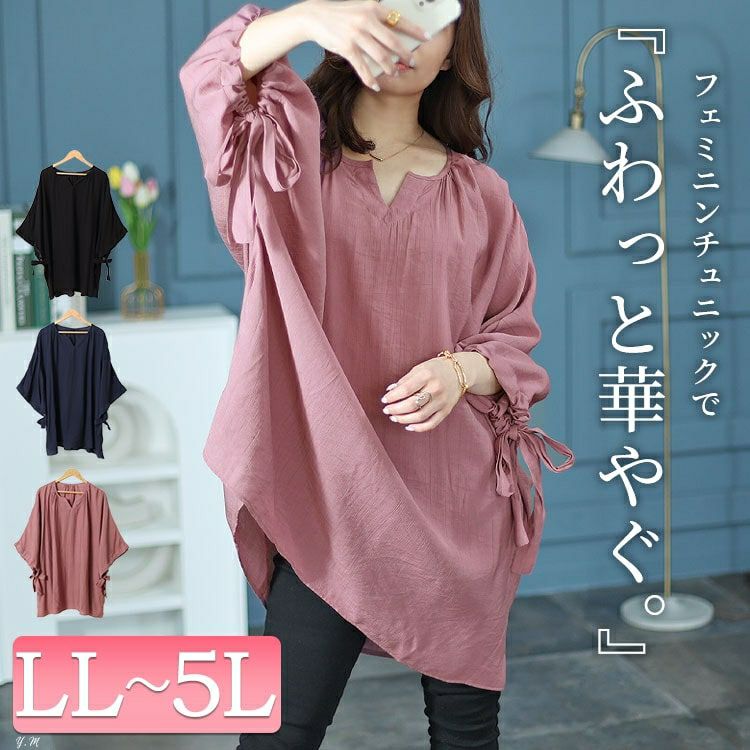 イベントセール】 大きいサイズ レディース 袖リボン七分袖ワイド