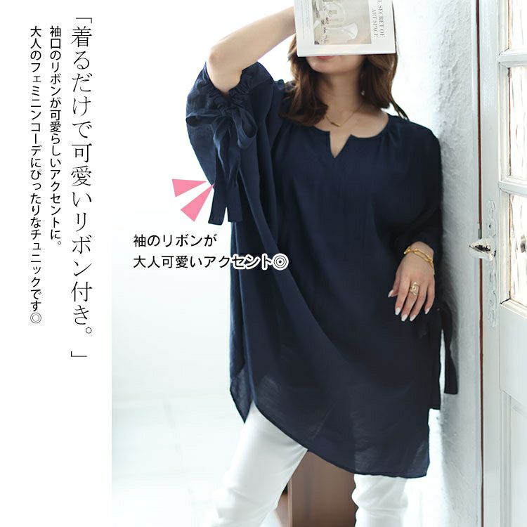 大きいサイズ レディース 袖リボン七分袖ワイドチュニック　fem-460