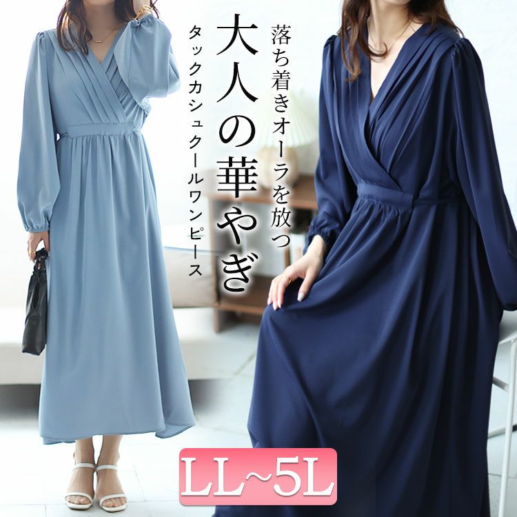 大きいサイズ レディース パワーショルダーカシュクールワンピース　fem-451