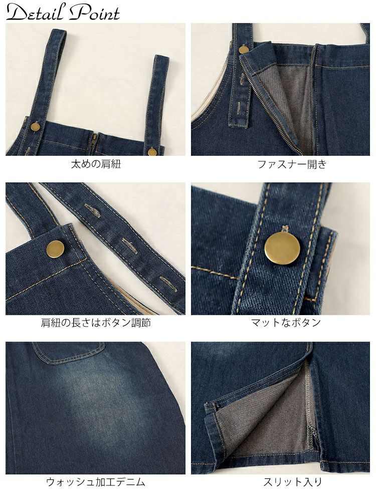 大きいサイズ レディース 前後2wayデニムジャンパースカート　goldy-1465
