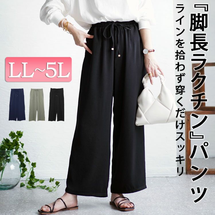 大きいサイズ レディース ハイパージャージーリラックスストレートパンツ　tkb-141564328