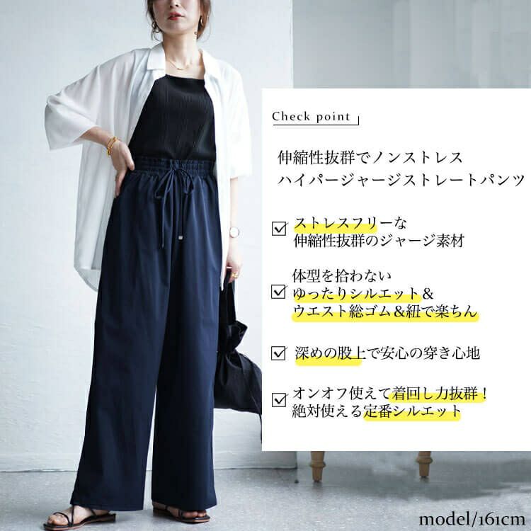 大きいサイズ レディース ハイパージャージーリラックスストレートパンツ　tkb-141564328