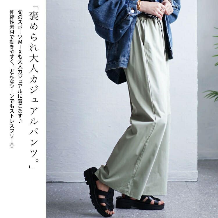大きいサイズ レディース ハイパージャージーリラックスストレートパンツ　tkb-141564328