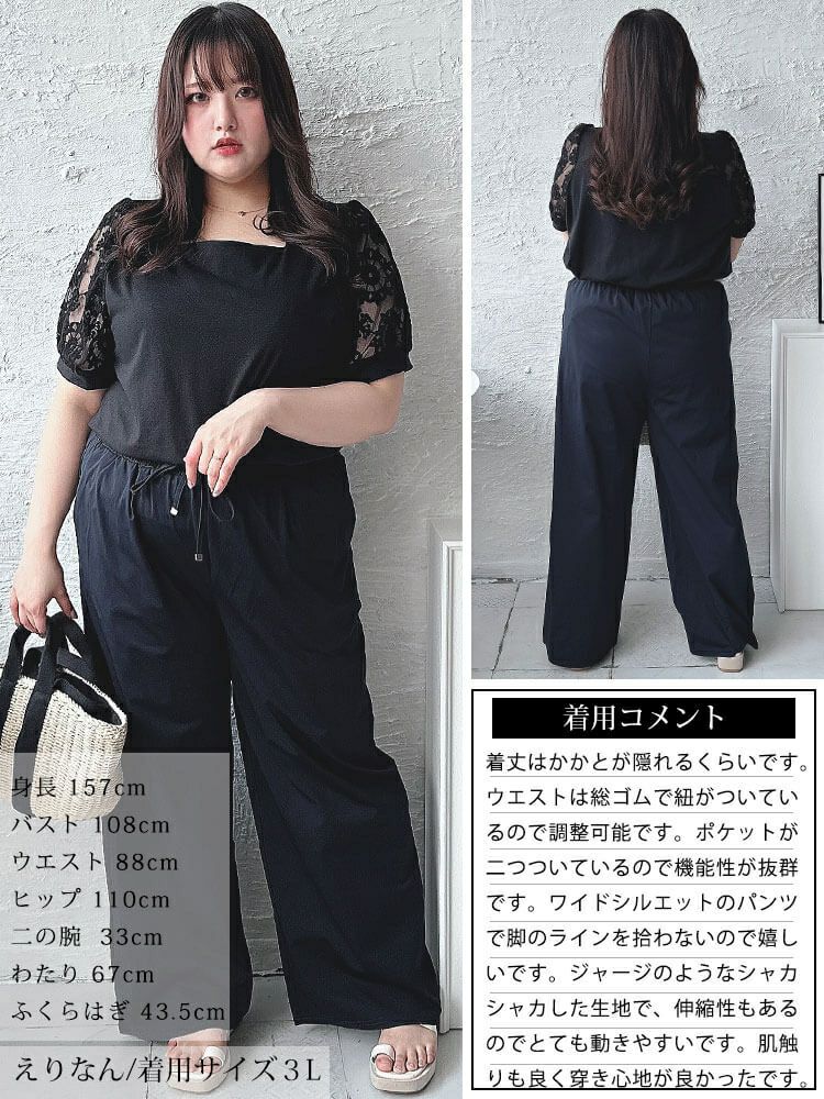 大きいサイズ レディース ハイパージャージーリラックスストレートパンツ　tkb-141564328