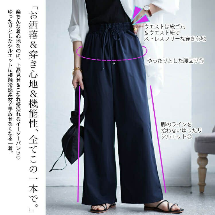 大きいサイズ レディース 接触冷感とろみツイルイージーパンツ　tkb-141564327