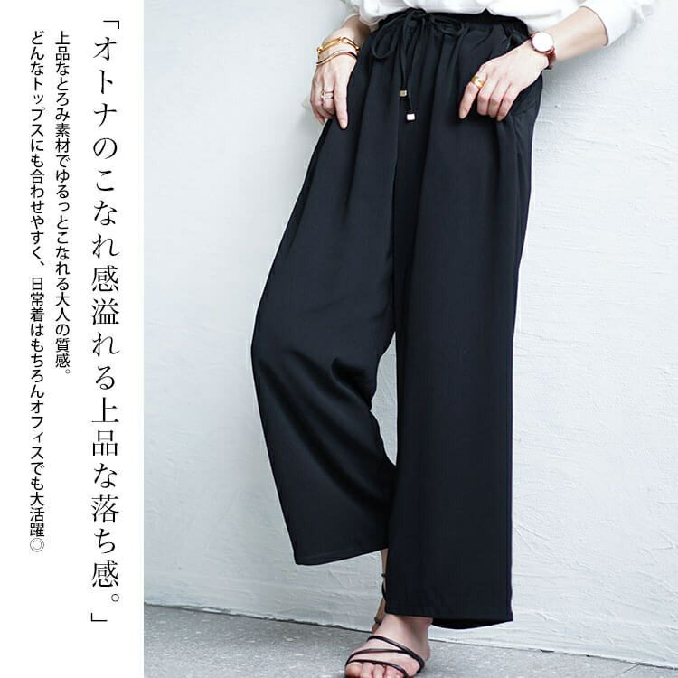大きいサイズ レディース 接触冷感とろみツイルイージーパンツ　tkb-141564327
