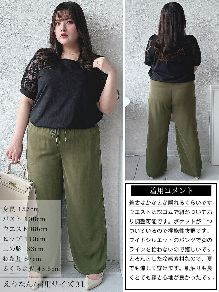 大きいサイズ レディース 接触冷感とろみツイルイージーパンツ　tkb-141564327