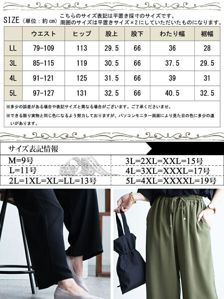 大きいサイズ レディース 接触冷感とろみツイルイージーパンツ　tkb-141564327
