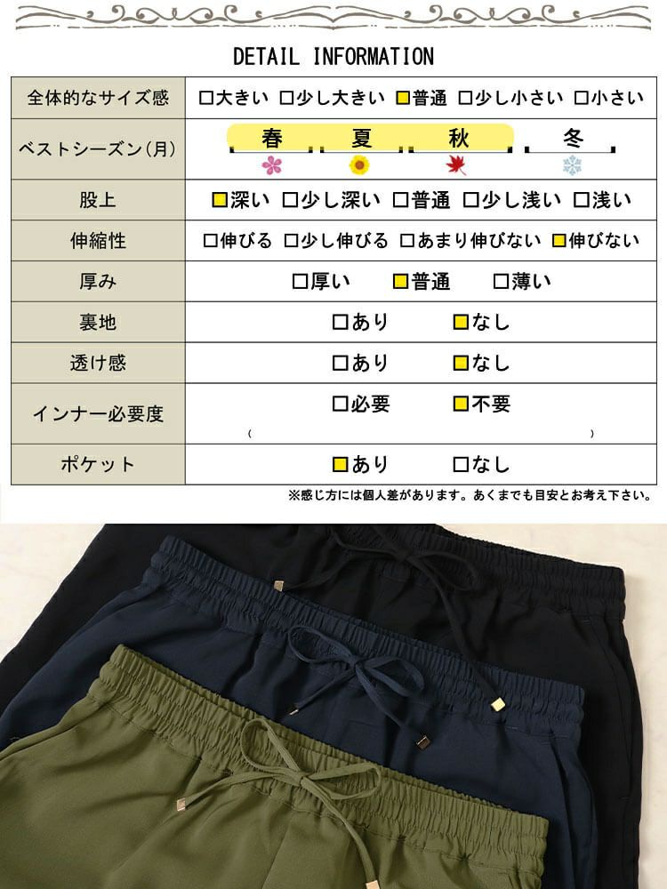 大きいサイズ レディース 接触冷感とろみツイルイージーパンツ　tkb-141564327