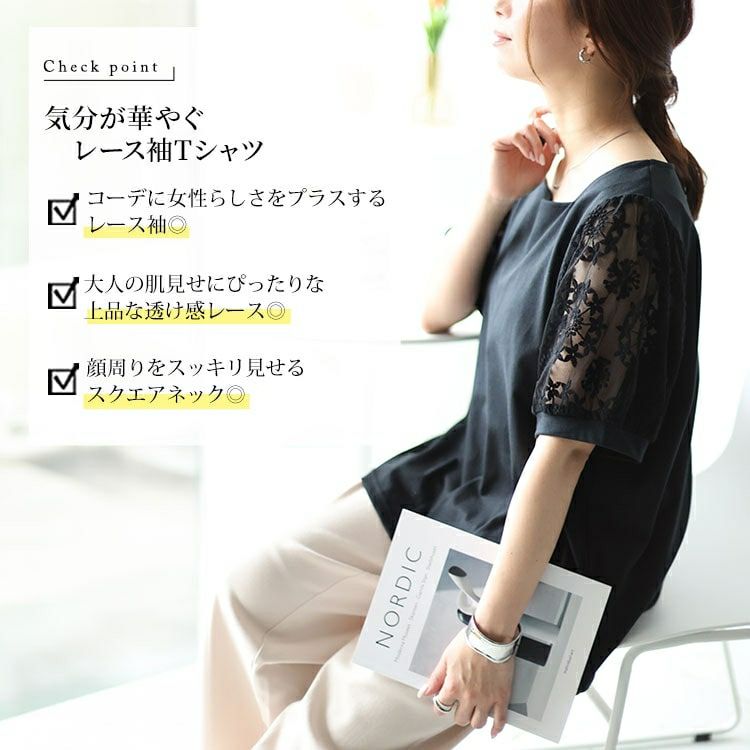 大きいサイズ レディース シアーレース袖切り替えスクエアネックTシャツ　mncut-142024