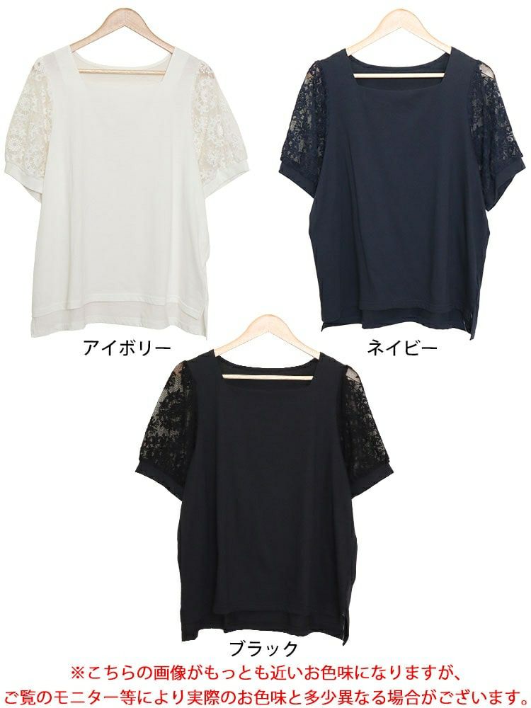 大きいサイズ レディース シアーレース袖切り替えスクエアネックTシャツ　mncut-142024