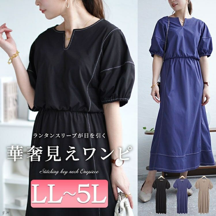 大きいサイズ レディース 配色ステッチキーネックギャザーワンピース　maru-30009