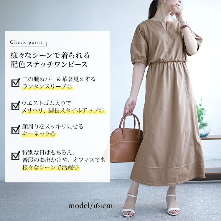大きいサイズ レディース 配色ステッチキーネックギャザーワンピース　maru-30009
