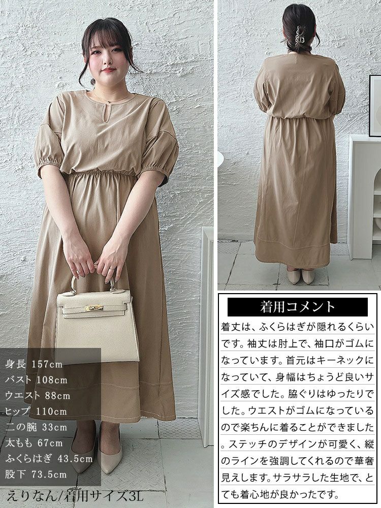 大きいサイズ レディース 配色ステッチキーネックギャザーワンピース